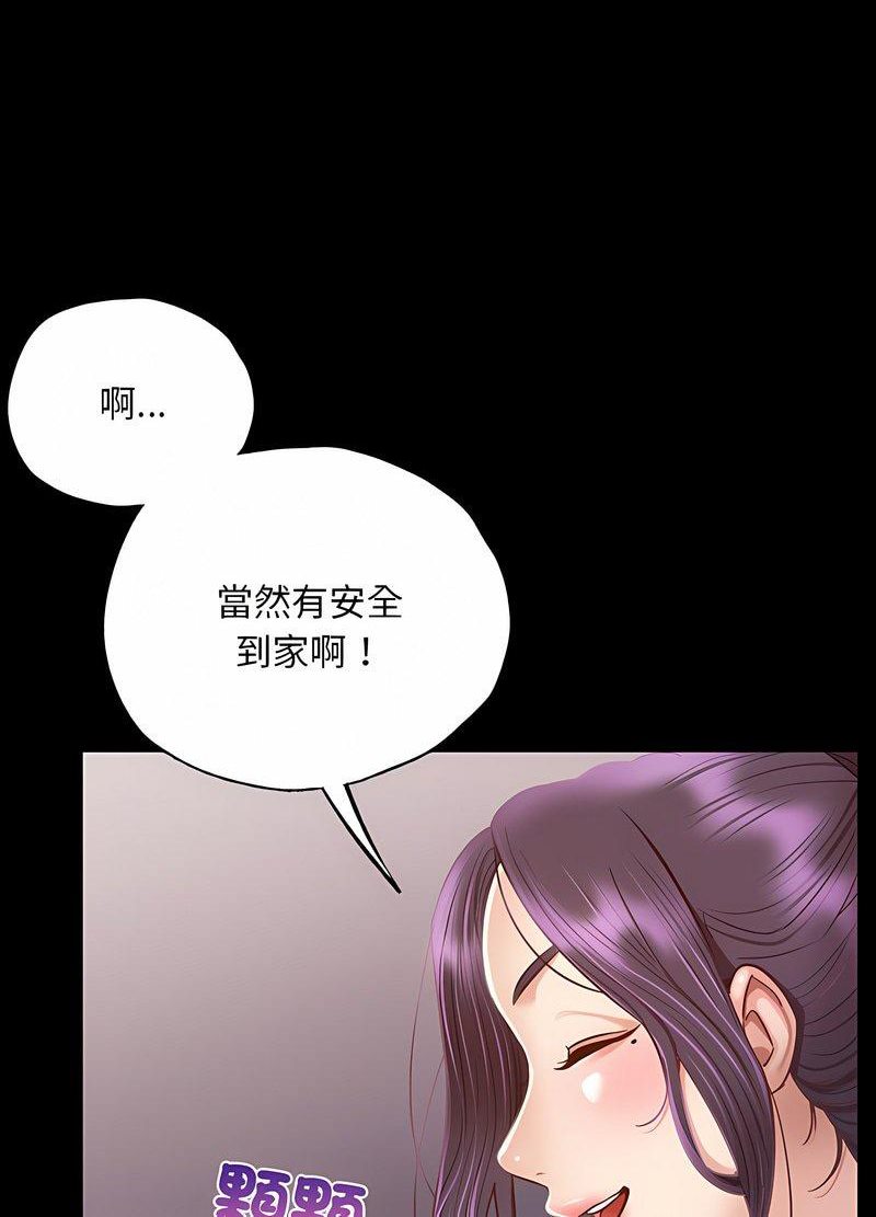 112P - 在学校达咩！/学校母汤黑白来！
