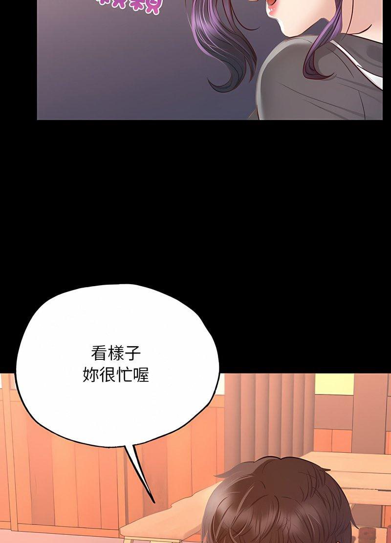 113P - 在学校达咩！/学校母汤黑白来！