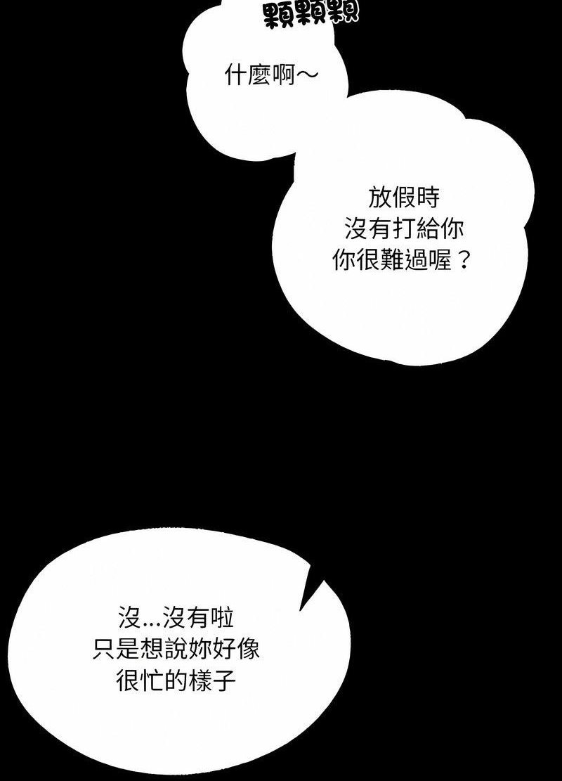 118P - 在学校达咩！/学校母汤黑白来！