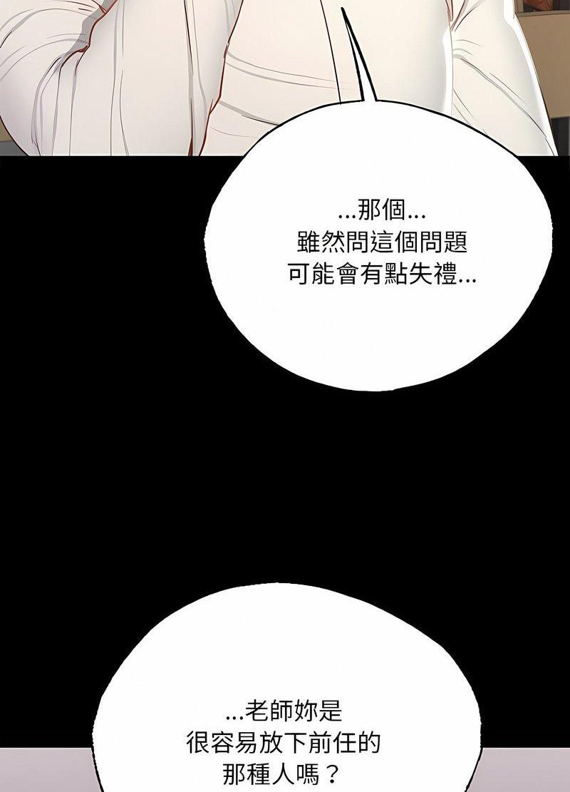 125P - 在学校达咩！/学校母汤黑白来！