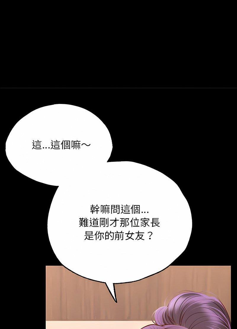 130P - 在学校达咩！/学校母汤黑白来！