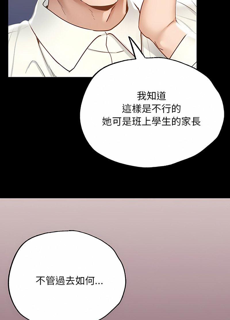 134P - 在学校达咩！/学校母汤黑白来！