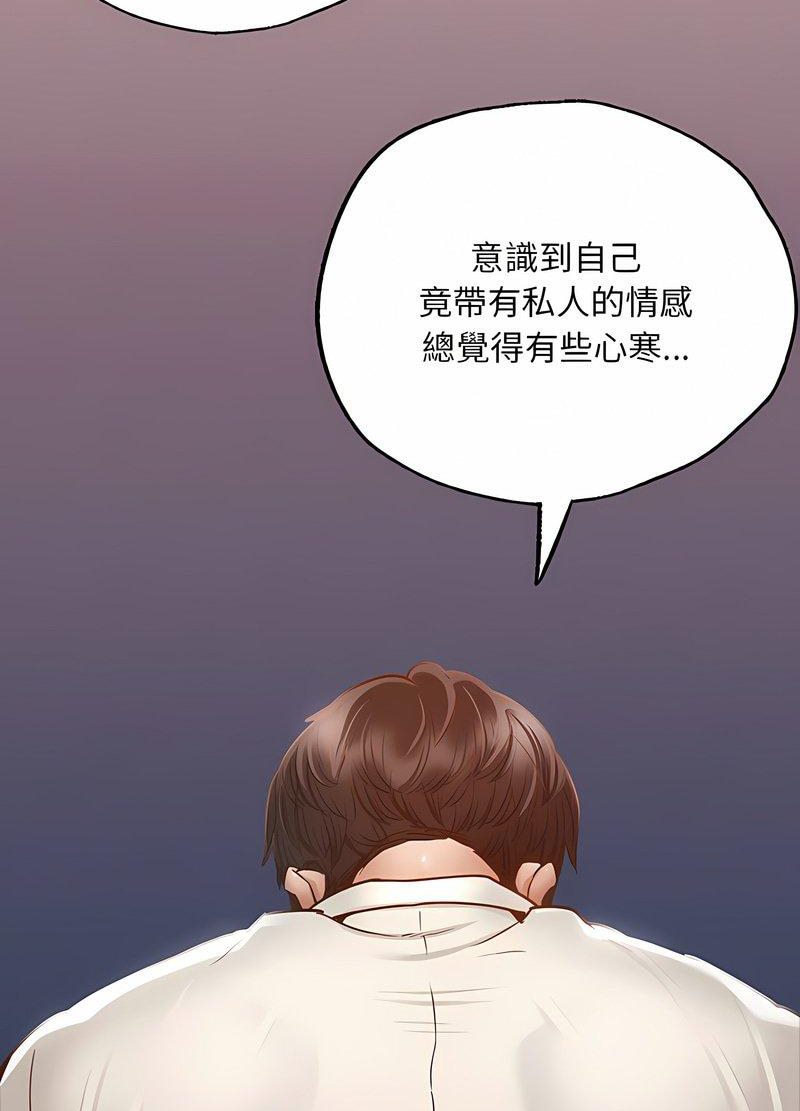 135P - 在学校达咩！/学校母汤黑白来！