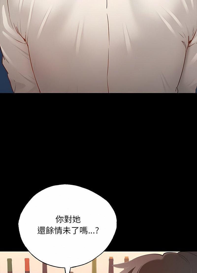 136P - 在学校达咩！/学校母汤黑白来！