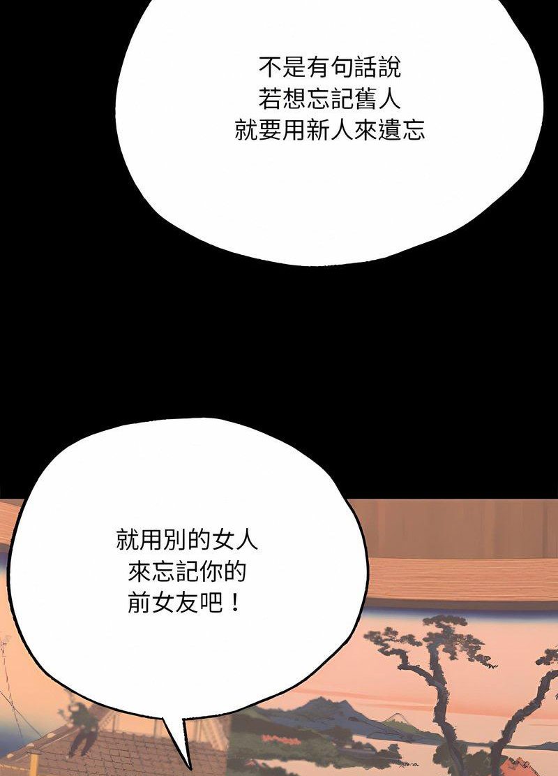 144P - 在学校达咩！/学校母汤黑白来！