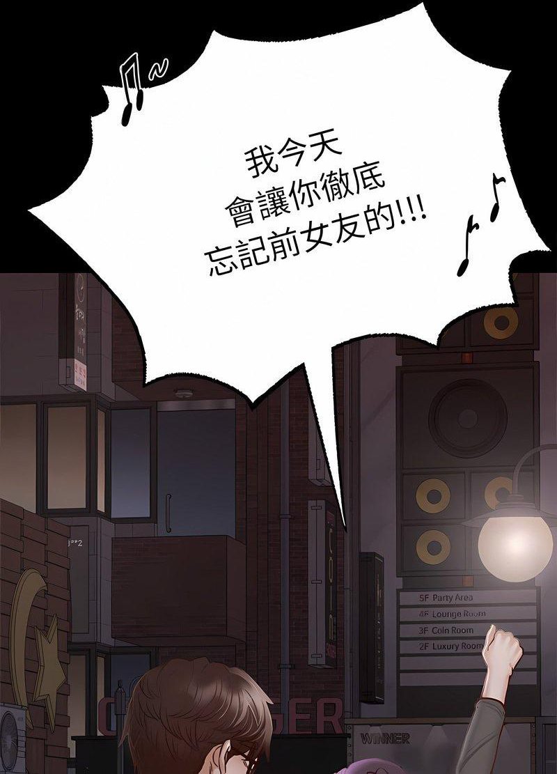 147P - 在学校达咩！/学校母汤黑白来！