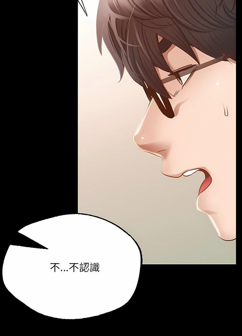 23P - 在学校达咩！/学校母汤黑白来！
