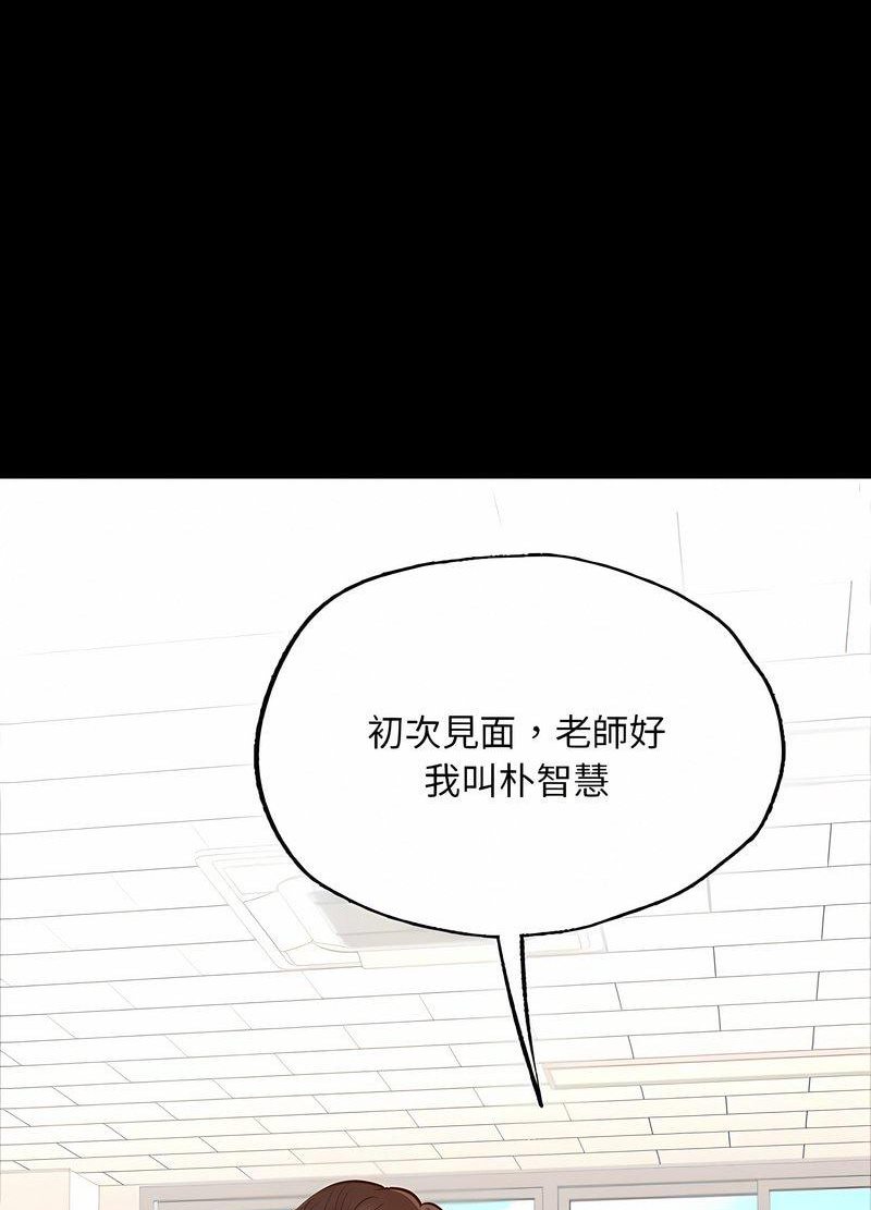25P - 在学校达咩！/学校母汤黑白来！