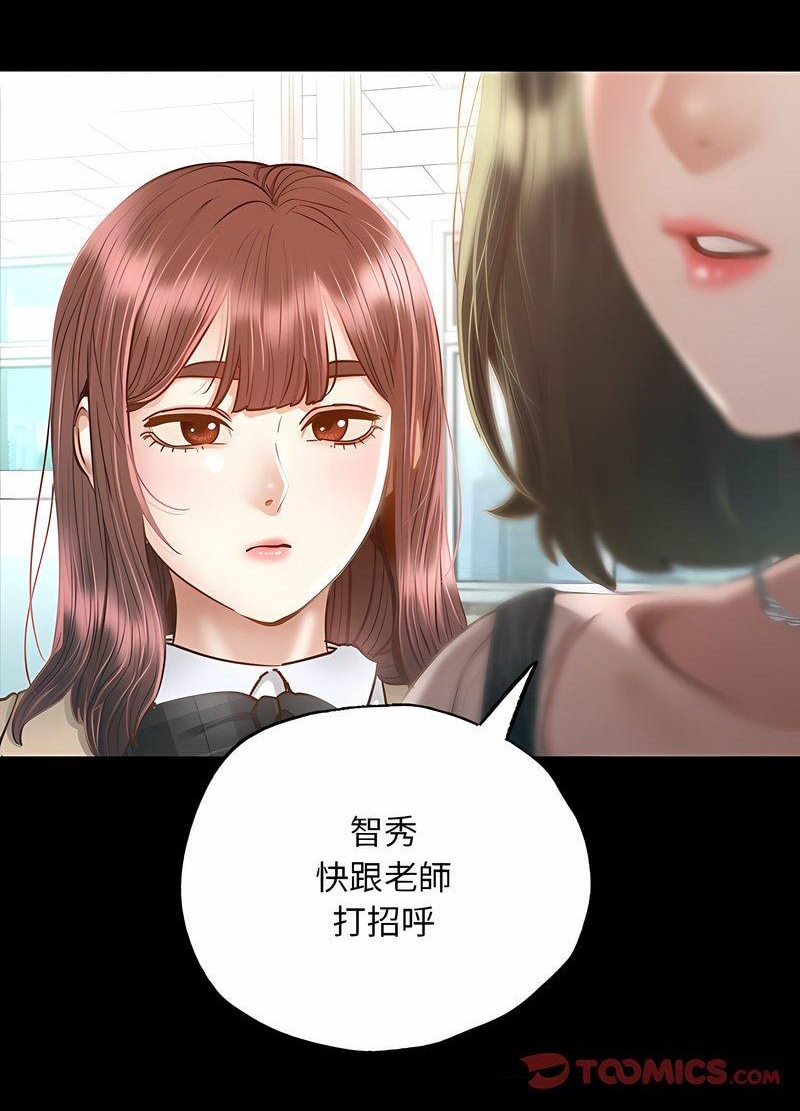 28P - 在学校达咩！/学校母汤黑白来！