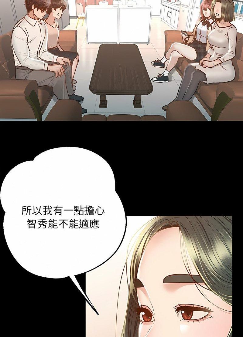 33P - 在学校达咩！/学校母汤黑白来！
