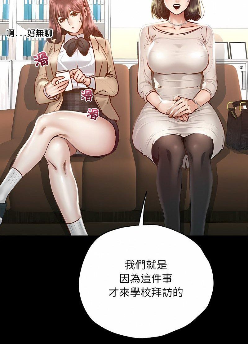 35P - 在学校达咩！/学校母汤黑白来！