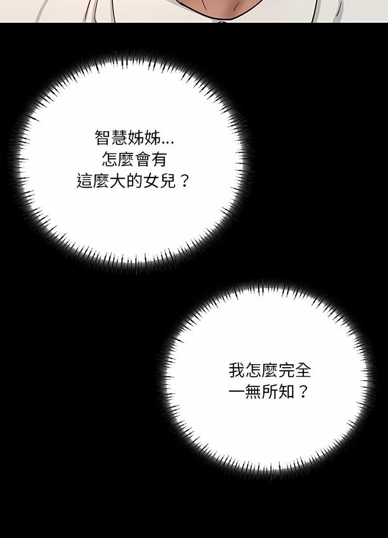 37P - 在学校达咩！/学校母汤黑白来！