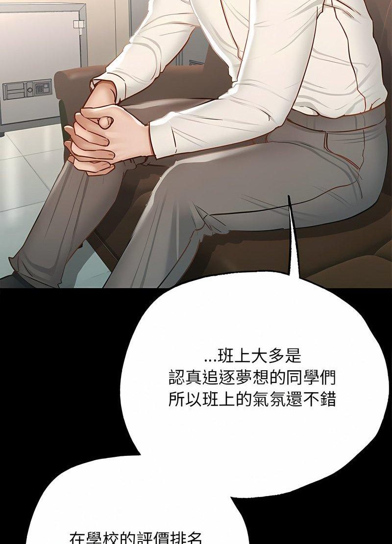 42P - 在学校达咩！/学校母汤黑白来！