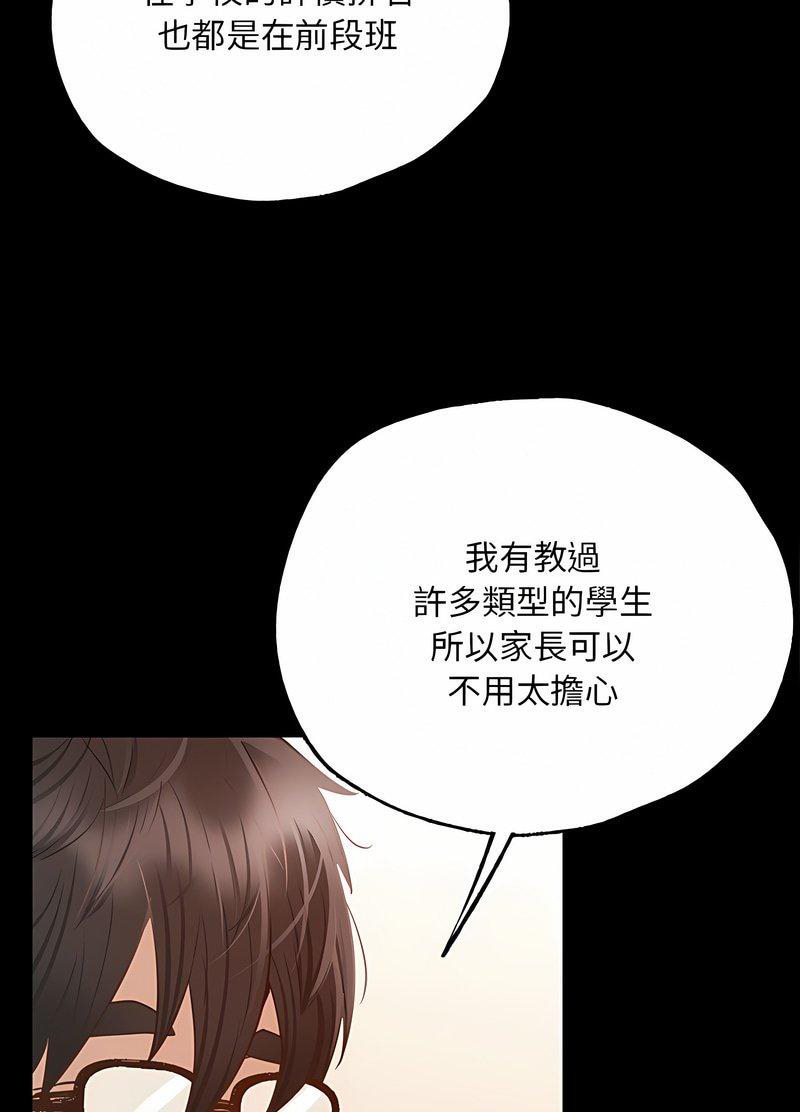 43P - 在学校达咩！/学校母汤黑白来！