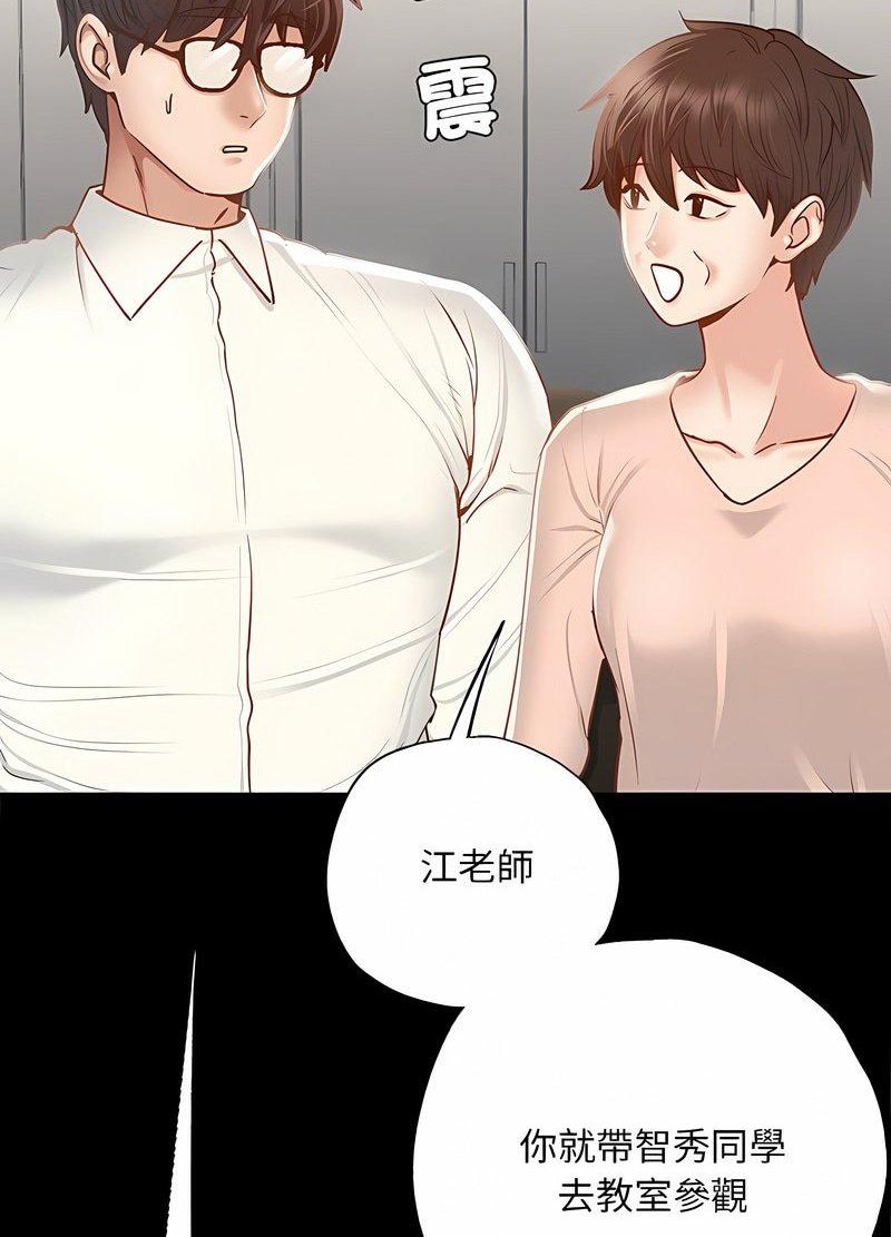 56P - 在学校达咩！/学校母汤黑白来！