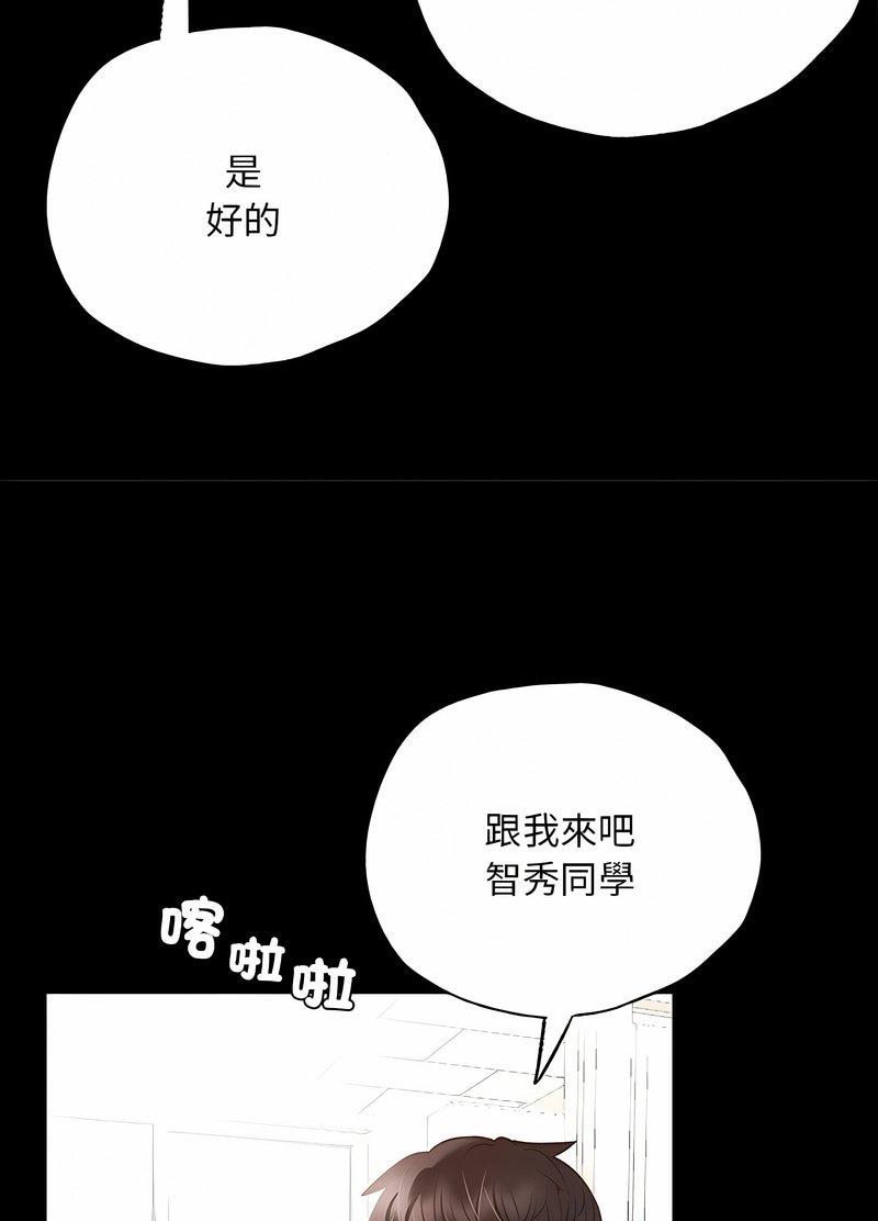 57P - 在学校达咩！/学校母汤黑白来！