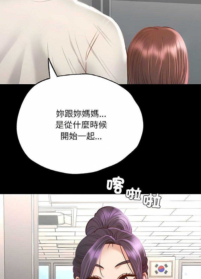 72P - 在学校达咩！/学校母汤黑白来！