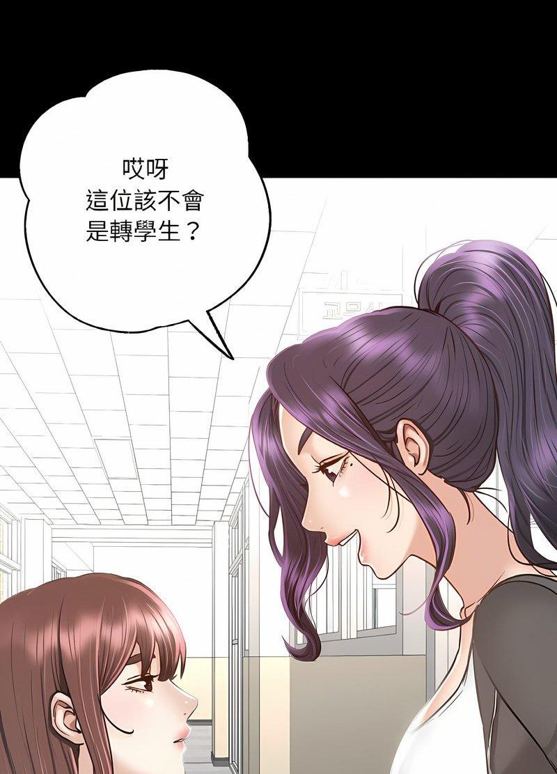 74P - 在学校达咩！/学校母汤黑白来！