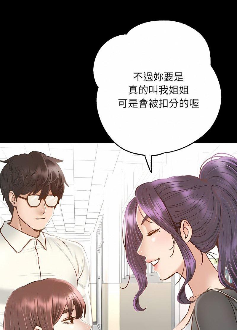 77P - 在学校达咩！/学校母汤黑白来！