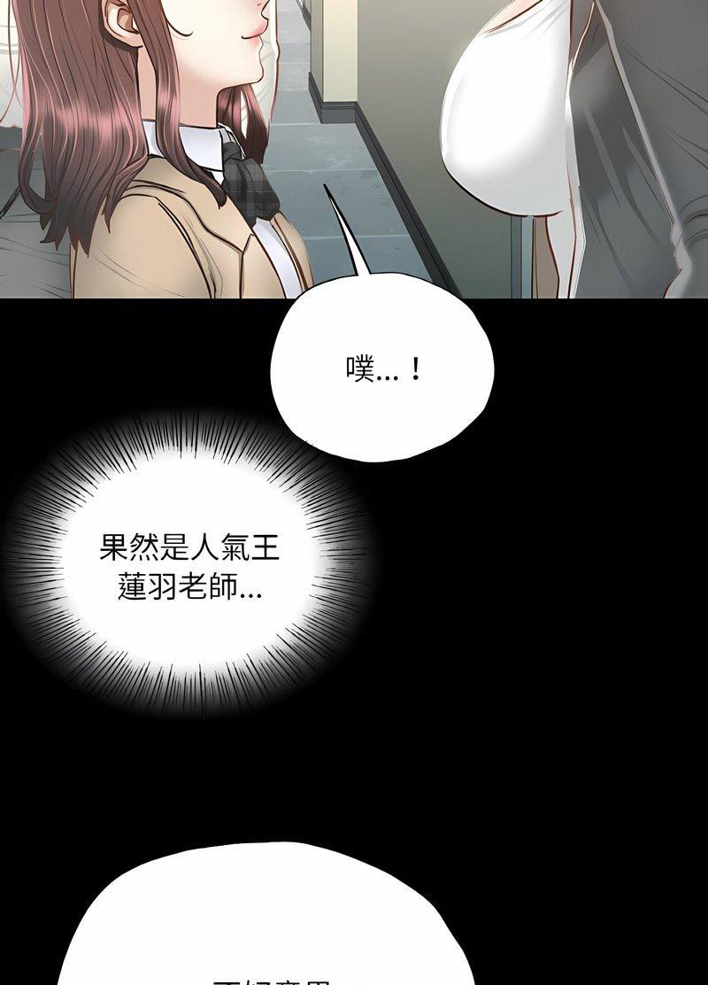 78P - 在学校达咩！/学校母汤黑白来！