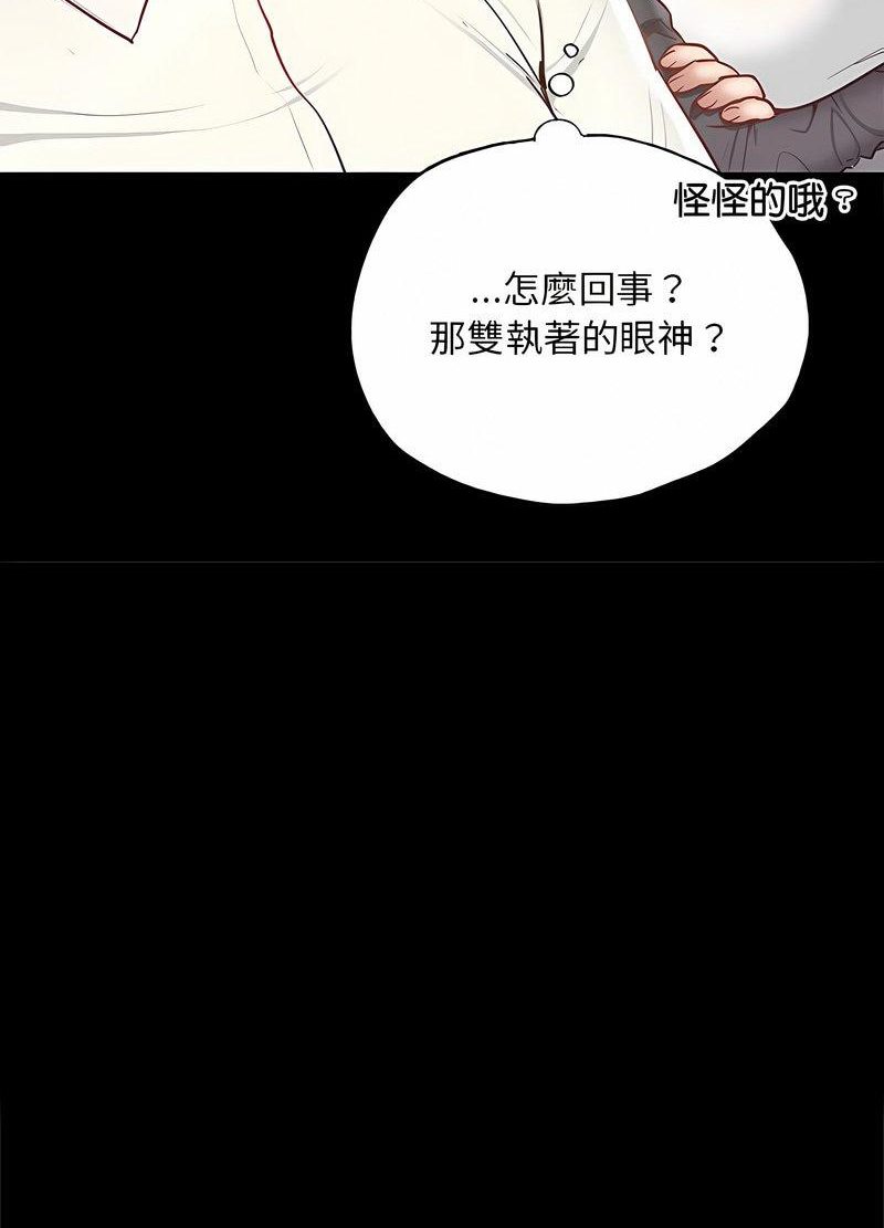 89P - 在学校达咩！/学校母汤黑白来！