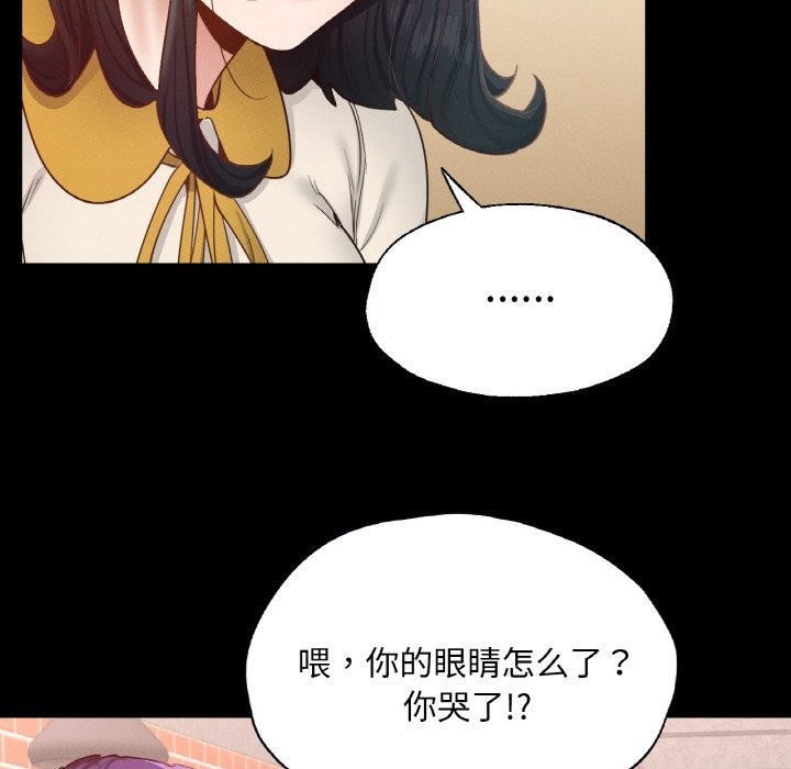 101P - 在学校达咩！/学校母汤黑白来！