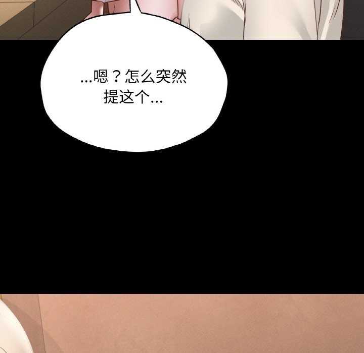 110P - 在学校达咩！/学校母汤黑白来！
