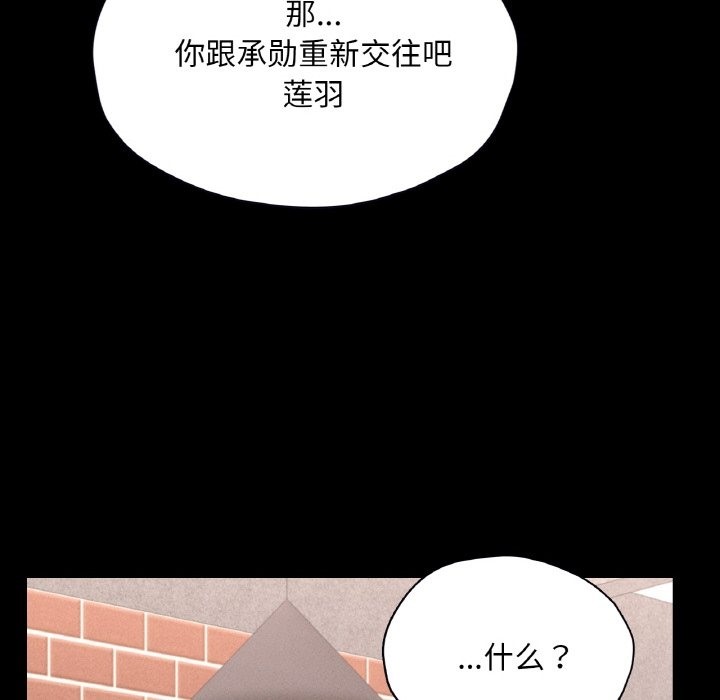112P - 在学校达咩！/学校母汤黑白来！