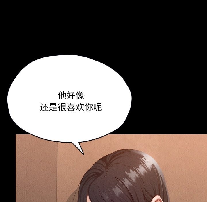 119P - 在学校达咩！/学校母汤黑白来！