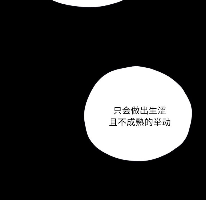 121P - 在学校达咩！/学校母汤黑白来！