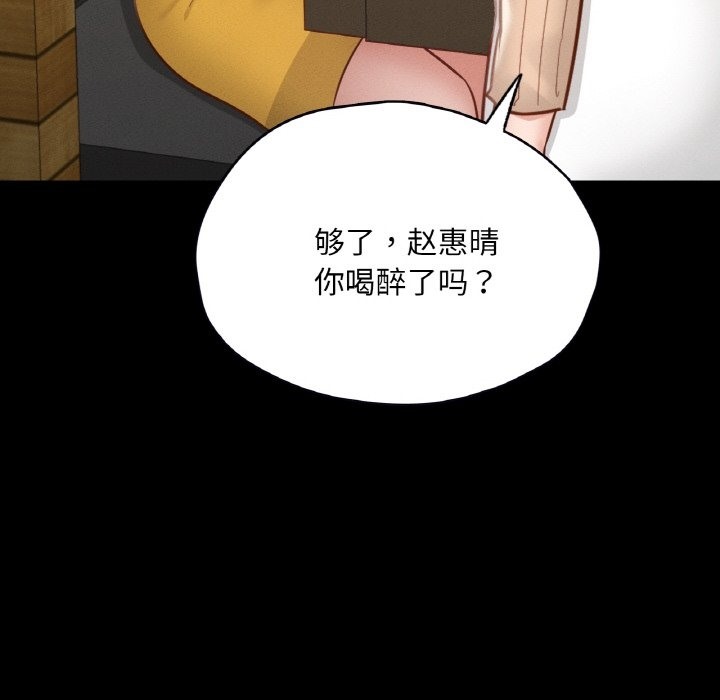 124P - 在学校达咩！/学校母汤黑白来！