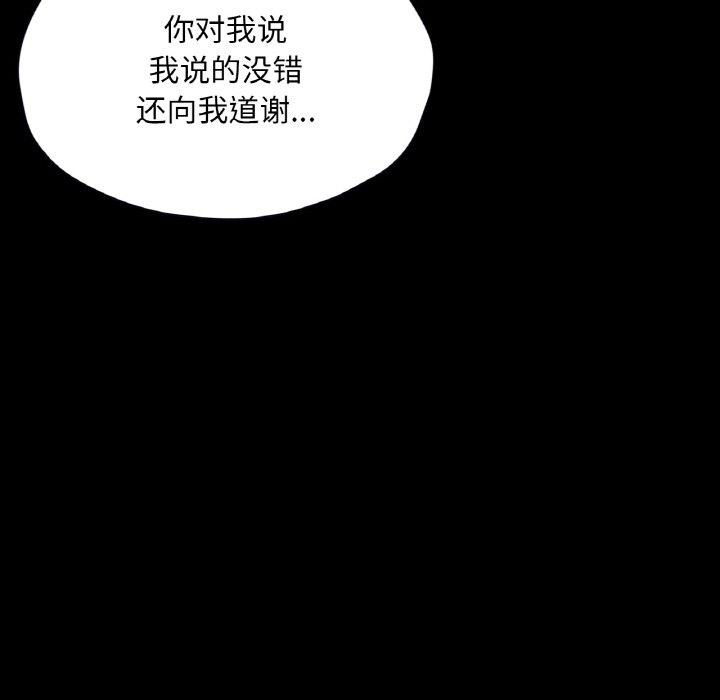 131P - 在学校达咩！/学校母汤黑白来！