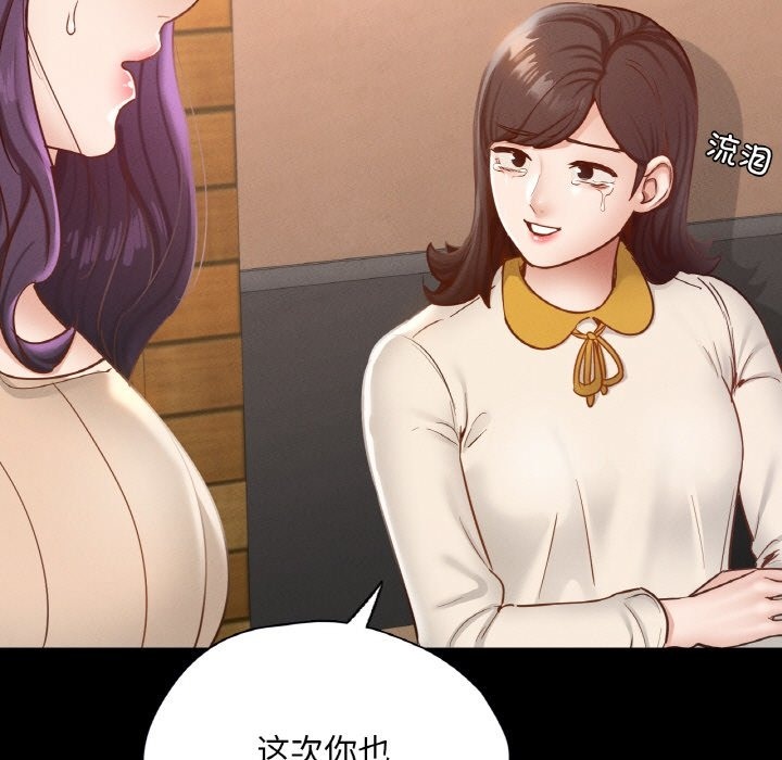 133P - 在学校达咩！/学校母汤黑白来！