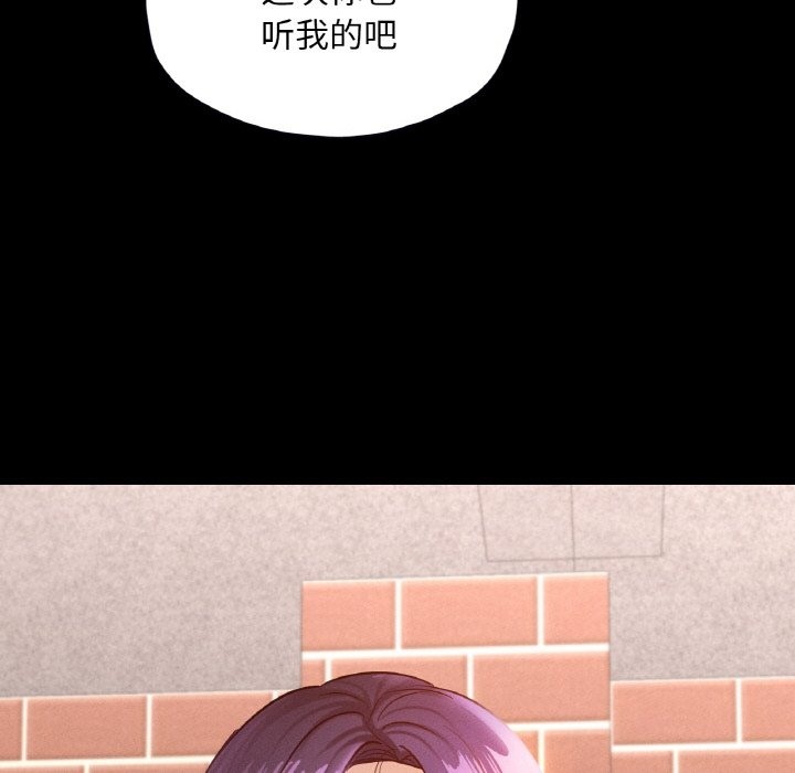 134P - 在学校达咩！/学校母汤黑白来！