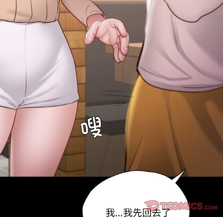 138P - 在学校达咩！/学校母汤黑白来！