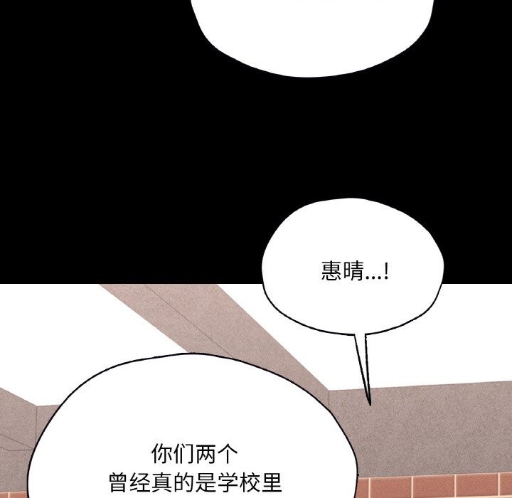 139P - 在学校达咩！/学校母汤黑白来！