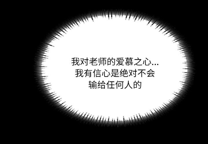 1P - 在学校达咩！/学校母汤黑白来！