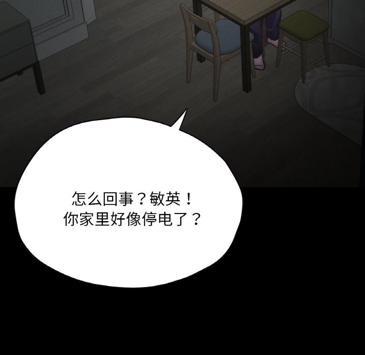 16P - 在学校达咩！/学校母汤黑白来！