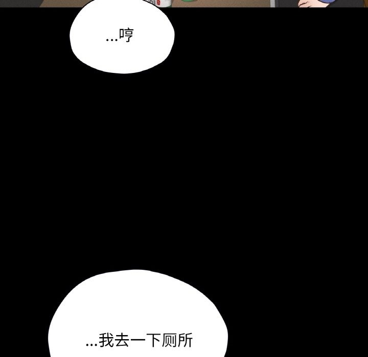 73P - 在学校达咩！/学校母汤黑白来！