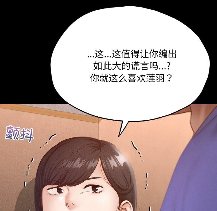 87P - 在学校达咩！/学校母汤黑白来！