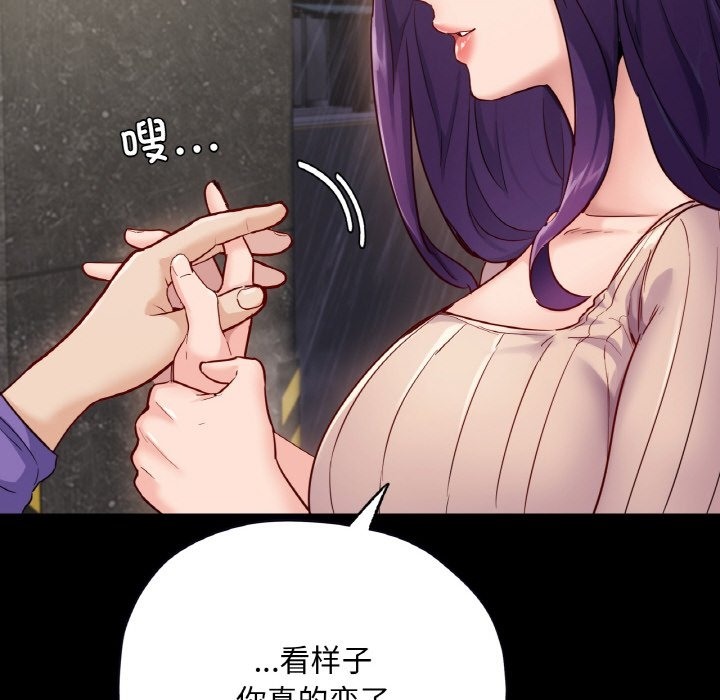 101P - 在学校达咩！/学校母汤黑白来！