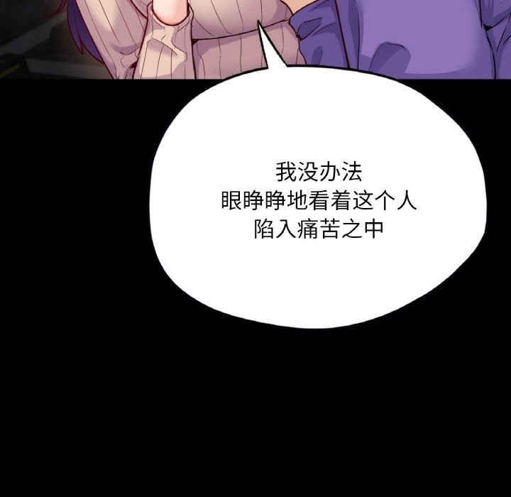 109P - 在学校达咩！/学校母汤黑白来！