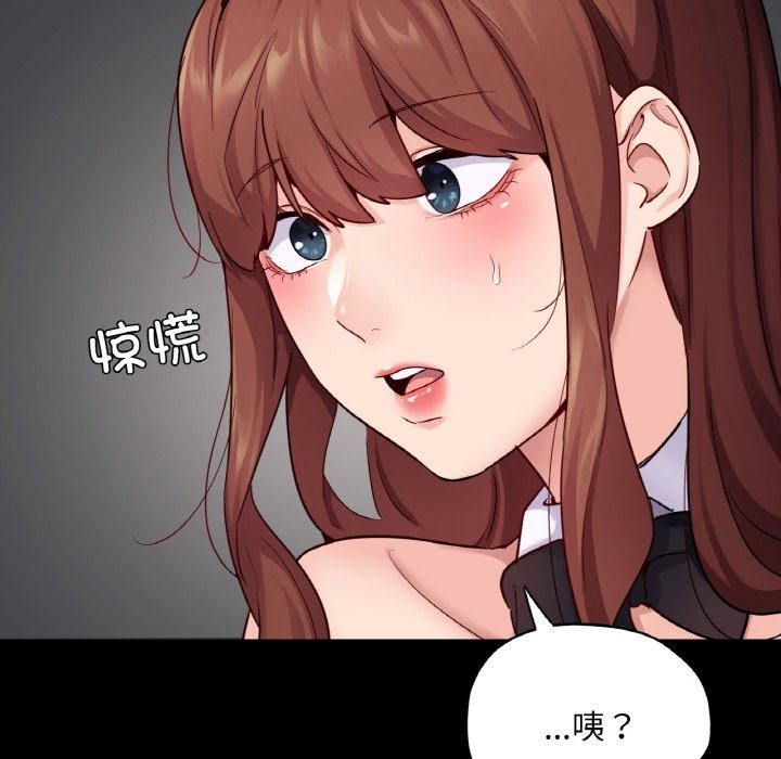 112P - 在学校达咩！/学校母汤黑白来！