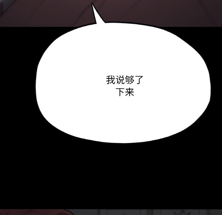 115P - 在学校达咩！/学校母汤黑白来！