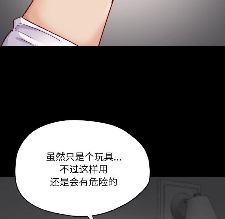 119P - 在学校达咩！/学校母汤黑白来！