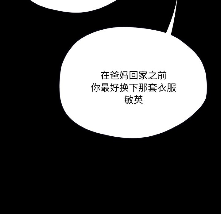 124P - 在学校达咩！/学校母汤黑白来！