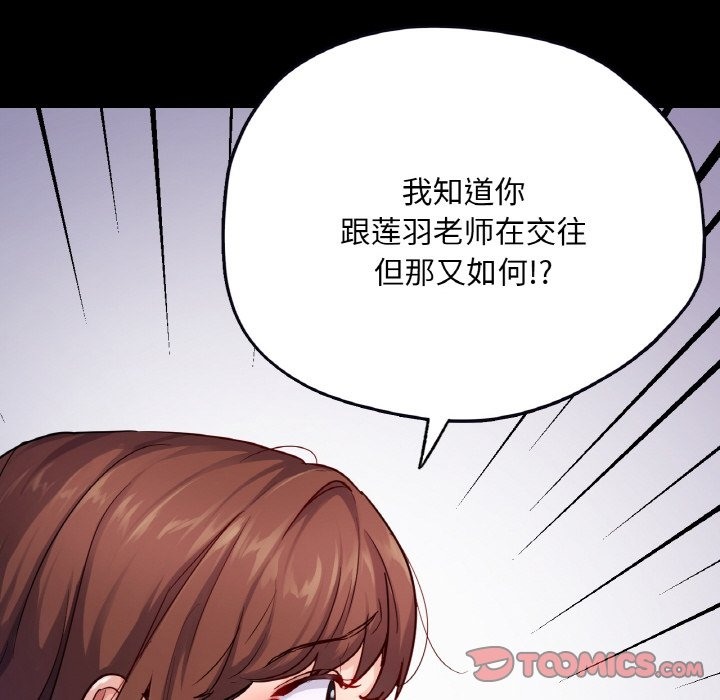 129P - 在学校达咩！/学校母汤黑白来！