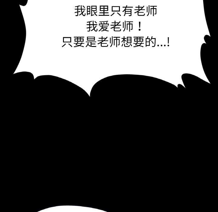 133P - 在学校达咩！/学校母汤黑白来！