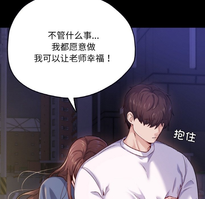 134P - 在学校达咩！/学校母汤黑白来！