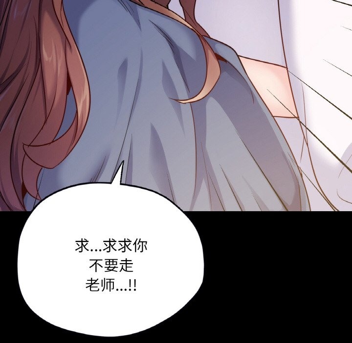 137P - 在学校达咩！/学校母汤黑白来！
